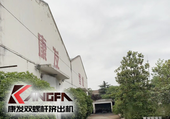 小滿時節(jié)到，青春需有為——奮進(jìn)中的康發(fā)雙螺桿擠出機(jī)歡迎您！