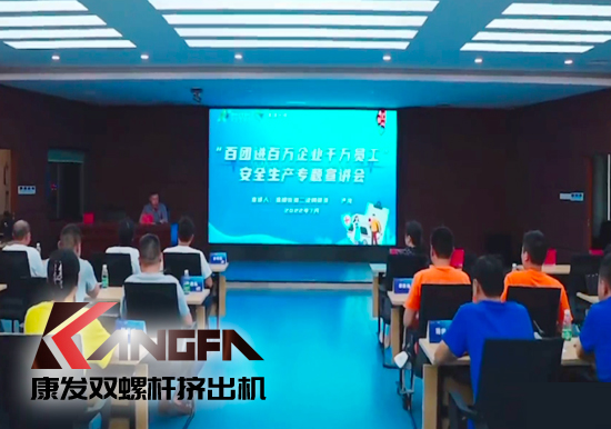落實(shí)安全生產(chǎn)責(zé)任制，以賽促學(xué)強(qiáng)化安全意識(shí)！安全應(yīng)急救護(hù)技能競(jìng)賽在康發(fā)雙螺桿擠出機(jī)廠區(qū)開展！