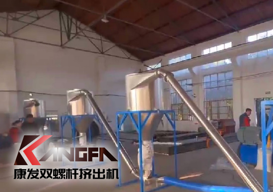 雙螺桿擠出機制造！追求品質(zhì)，精益求精！康發(fā)雙螺桿帶料試機
